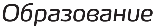 Логотип Образование